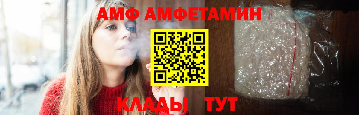 АМФЕТАМИН Розовый  Амфетамин  Ступино  Вход с VPN 
