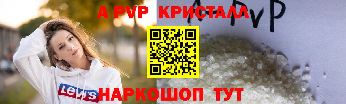 Ступино  Alpha-PVP СК КРИС  А ПВП СК  А ПВП  Вход с VPN 