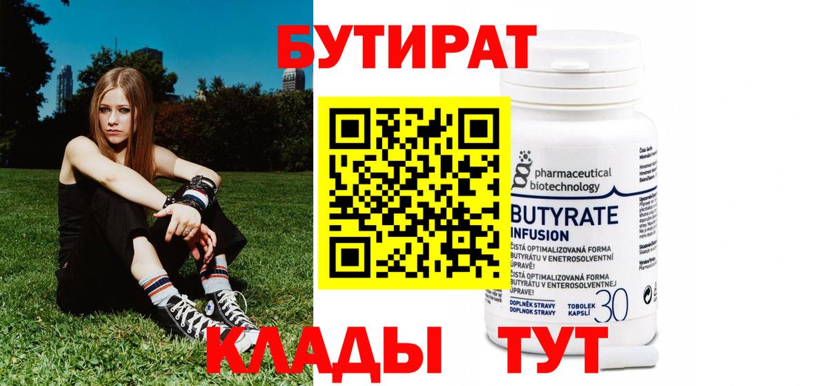 Ступино  БУТИРАТ жидкий экстази  Вход с VPN 