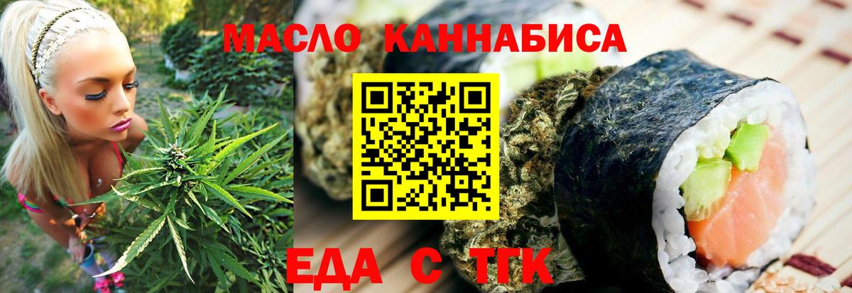 Cannafood марихуана  Вход с VPN  Ступино 