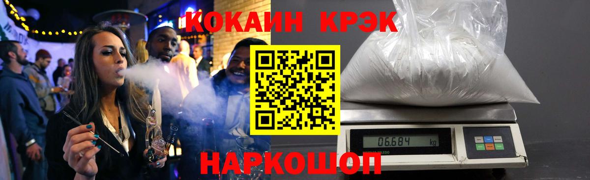 Кокаин Эквадор  Вход с VPN  Cocaine 98%  Ступино 