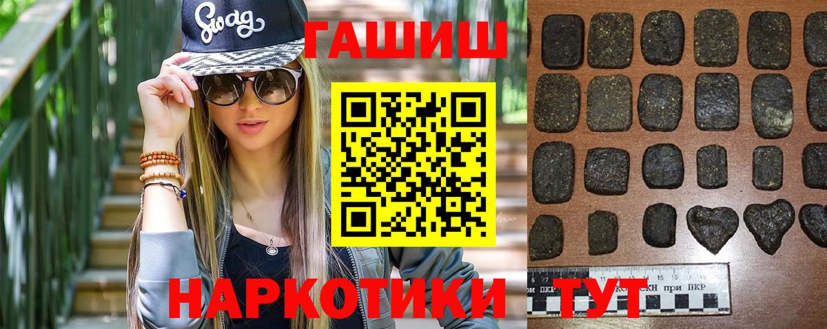 ГАШИШ Cannabis  ГАШ гашик  ГАШ  Вход с VPN  Ступино 