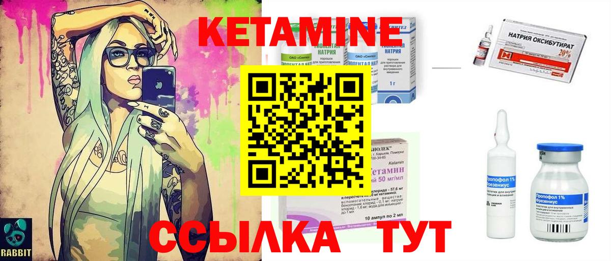 КЕТАМИН ketamine  Кетамин ketamine  Ступино  Вход с VPN 