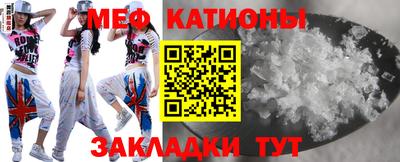 меф VHQ Иваново
