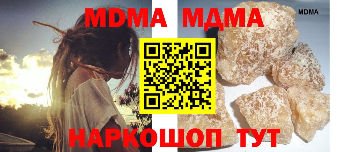 МДМА  Вход с VPN  MDMA молли  Ступино  MDMA кристаллы 