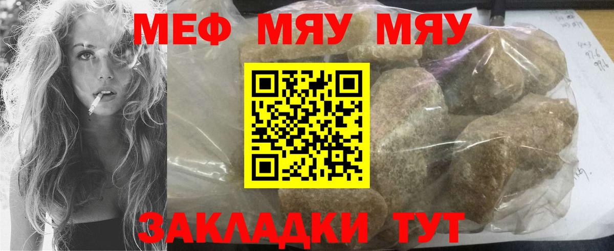 МЕФ кристаллы Ступино
