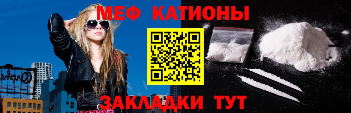 МЕФ  Меф кристаллы  Мефедрон кристаллы  Меф  Ступино  Вход с VPN 