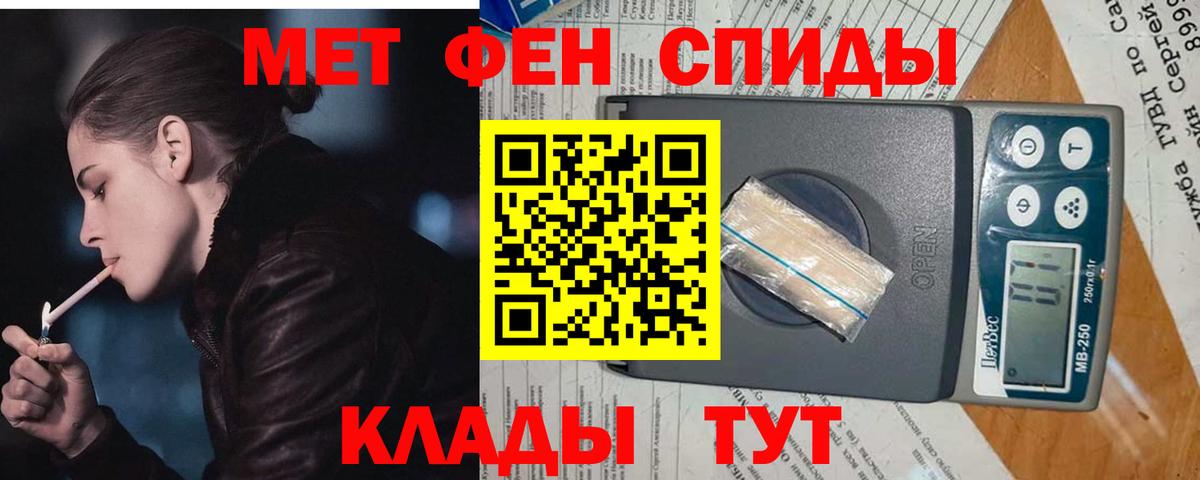 Первитин кристалл Ступино