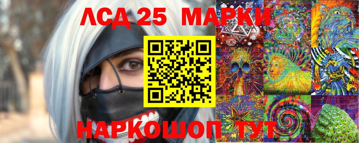 Наркотические марки 1500мкг  Наркотические марки  Ступино  Вход с VPN 