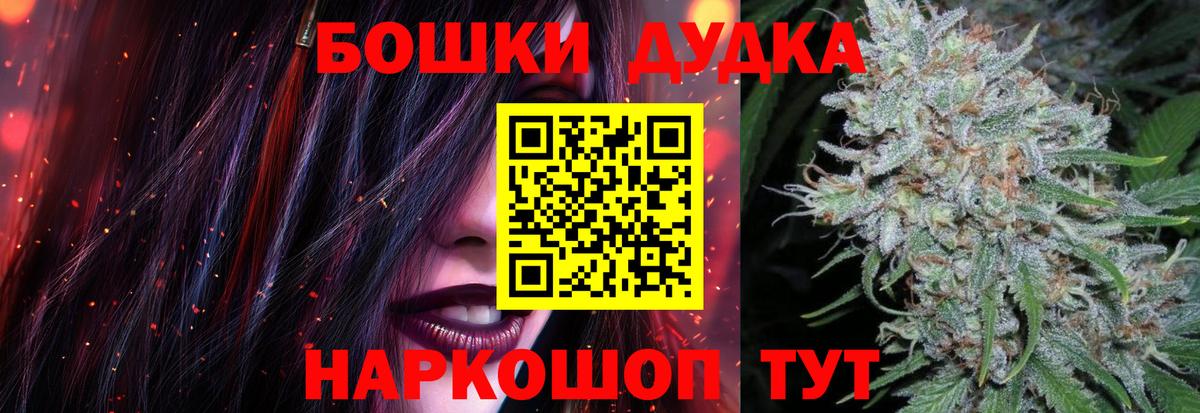 МАРИХУАНА White Widow  Вход с VPN  Шишки марихуана конопля  Канабис индика  Ступино 